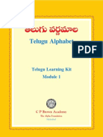 Telugu Varna Maala Module-1