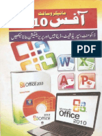 Ebook MS Office 2010 in Urdu HD