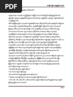 Download 126638206 Kyaw Kyaw Kyae Zoo Shin by Saw Zenith SN126849431 doc pdf