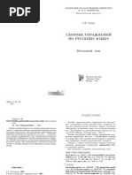 Raevskaya M M Kovrigina A I Ispanskij Yazyk Novyj Samouchitel 17 Pdf
