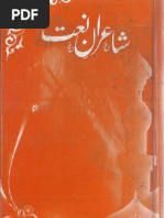 Fatawa Ridawiyyah Vol 24 | PDF