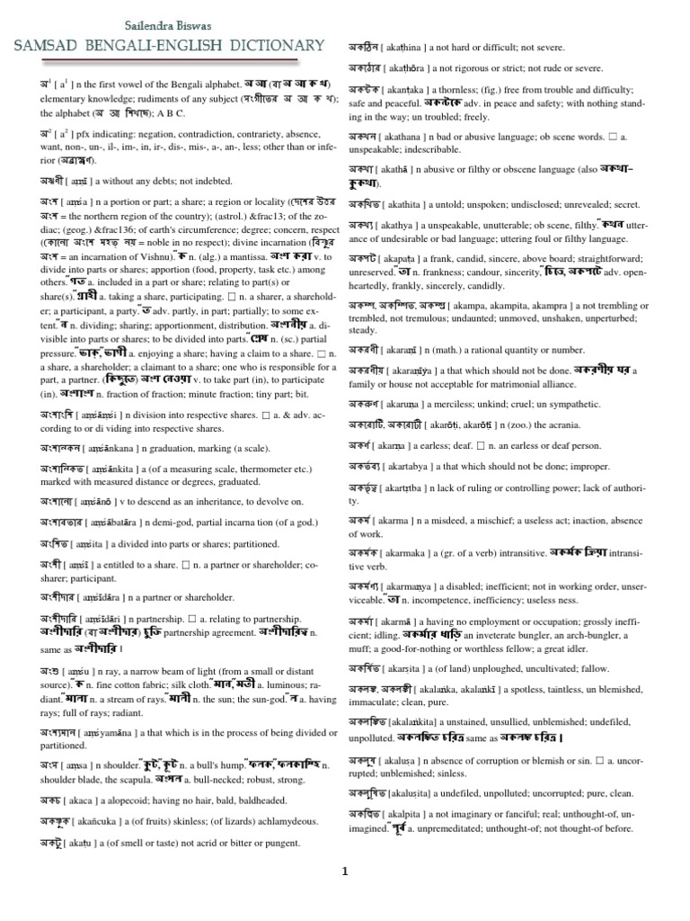 Bengali English Dictionary