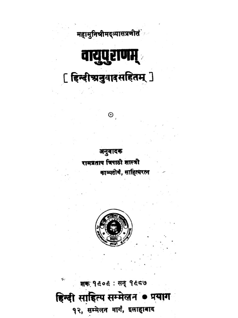 goraksha samhita pdf download