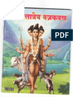 Dattatreya Vajrakavach