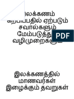 இலக்கணம்