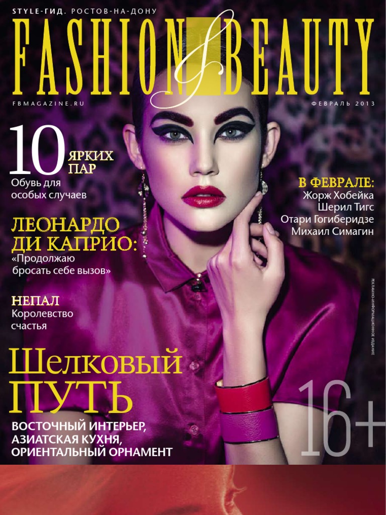 Я Jurnal Moda | PDF