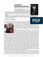 ο Τάσος Σαγρής μιλά με τον David Graeber - "Χρέος, κρίση, παγκόσμια επανάσταση"