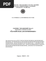 Sbornik Upr Rki1