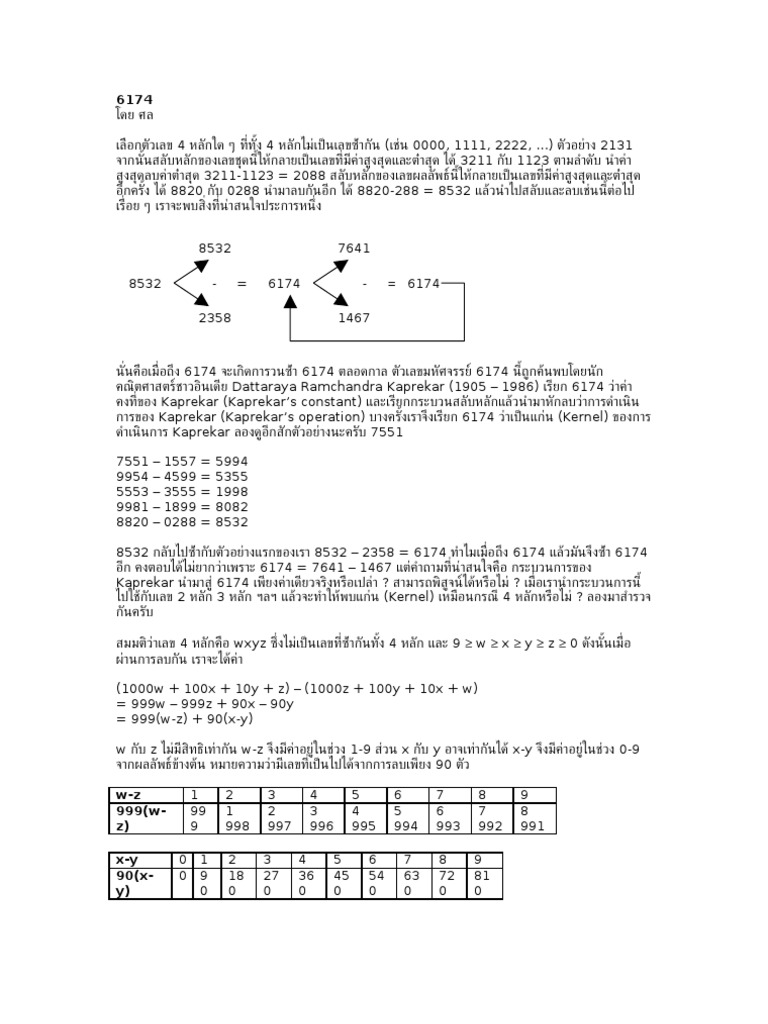 6174 | PDF