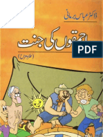 Ahmaqoon Ki Janat by Dr Abaad Karmani