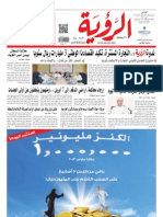 Alroya Newspaper 25-2-2013