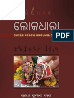 Lokadhara_Paramaprika_Sarjanasila_Jibanadharara_Adhyayana.pdf