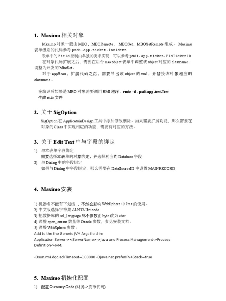Maximo经验分享 (第一部分) | PDF