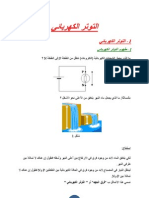 التوتر الكهربائي