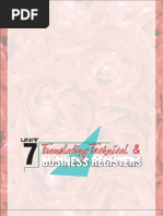 Creative Writing Xii Unit 7