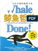 (鲸鱼哲学) Whale Done 2004 Scan-HARRISON