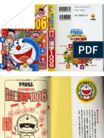 19295184 Doraemon Kokugo Omoshiro Kouryaku Utatte Kakeru Shougaku Kanji 1006 (3)