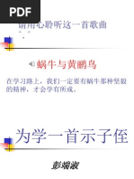 中二 第二十课