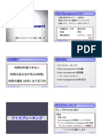 [kenichi Sato/佐藤健一] (2009/02/21) ＜家庭医療学会指導医WS＞time management(slide)