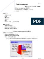 [kenichi Sato/佐藤健一] (2009/02/21) ＜家庭医療学会指導医WS＞time management(ハンドアウト修正版)