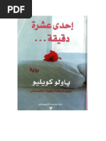 Dans Brown | PDF