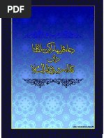 Iqra 5 | PDF