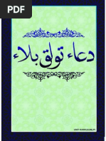 Download Doa Tolak Bala by naghib8 SN127500825 doc pdf