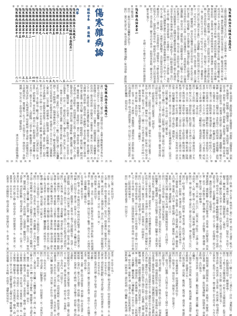 Microsoft Word 傷寒雜病論 桂林古本 Pdf