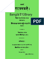 75932906 Hatem Taai in Bangla