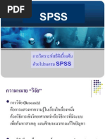 Download Spss by suwit111 SN12757231 doc pdf