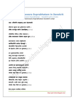 Sri Venkateswara Suprabhatam in Sanskrit1