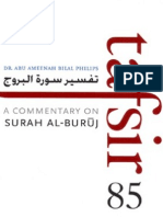 A Commentary on Surah Al-Buruj 