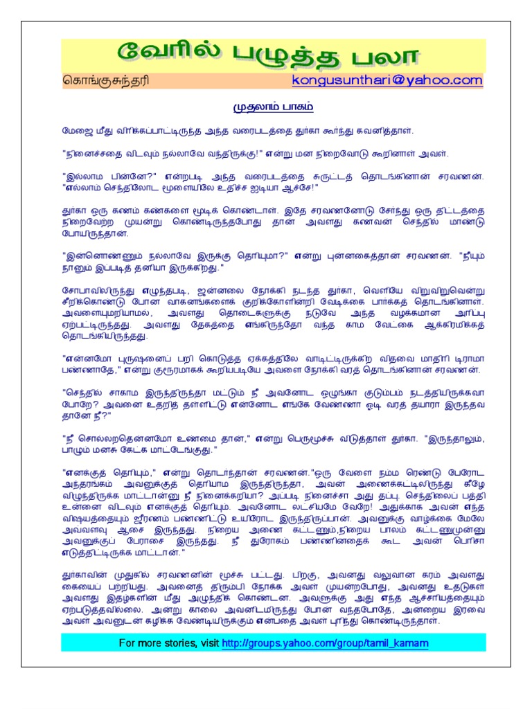 content writing in tamil