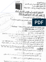 الاسواق المالية الاعمال موجهة 4 الجزائر 2006
