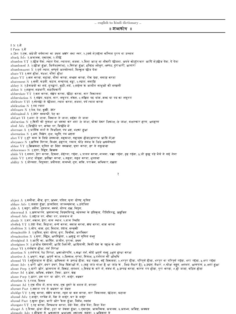 English Hindi Dictionary PDF