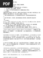 Download  by Kalium Liu SN127769385 doc pdf