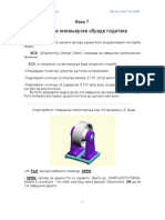 1111 - 9postupak Inzenjerske Obrade Podataka