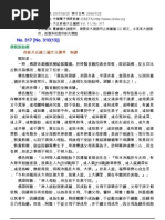 摩訶止觀 摩诃止观