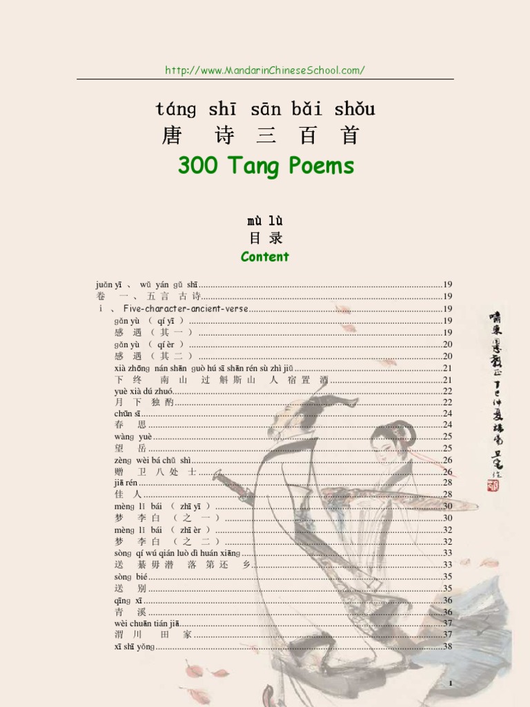 300 Tang Poems - in Chinese Pinyin and English PDF | PDF