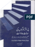 Seven Habits of Highly Effective People (Urdu)