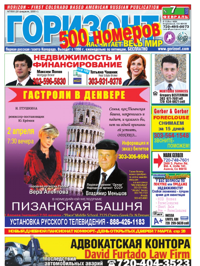 Gor 20090220 | PDF