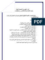 Law4 PDF