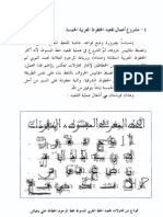 Pages الخط المغربي