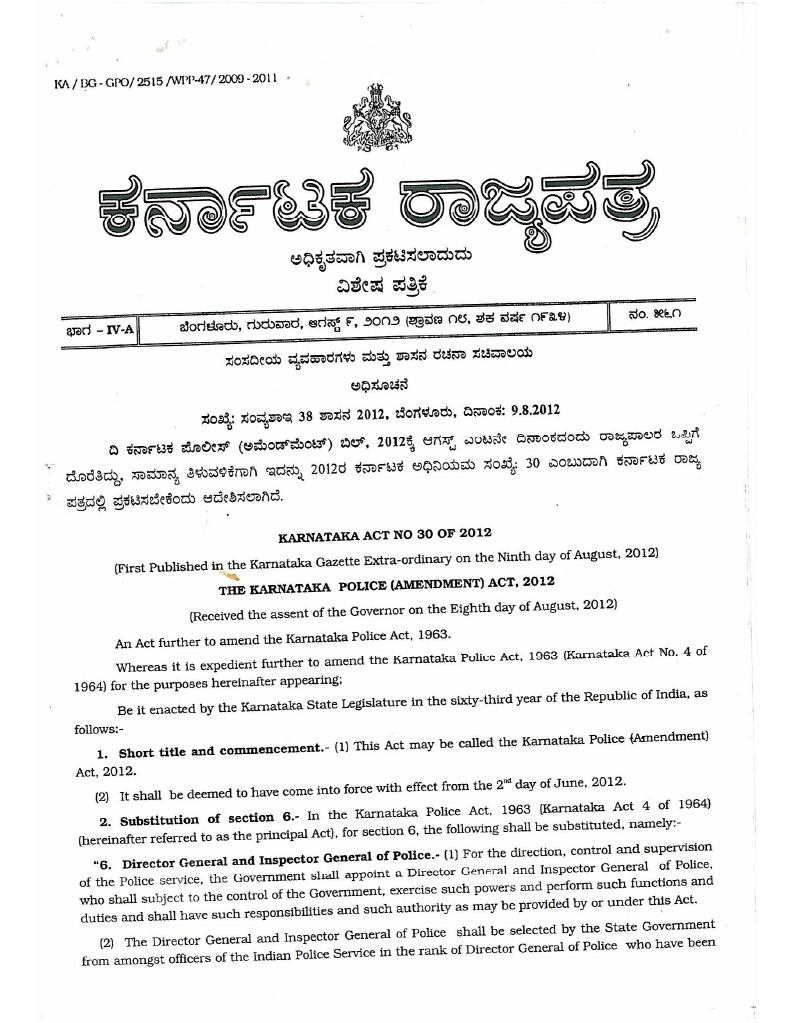 Karnataka Police (Amendment) Act, 2012