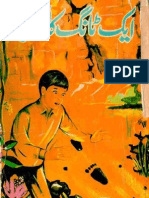 Kids Novels-Feroz Sons Etc-March 2013-Rashid Ashraf