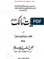 Hayat e Imam Malik by Allama Syed Sulaiman Nadwi