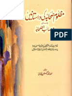Mazloom Sahabah Ki Dastanayn by Maulana Noor Ul Hasan Bukhari