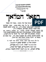 Rosenberg, Yehudah Yudel: "Sefer Rafael Ha-Malach"