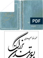 پهلوي، محمدرضا.به سوي تمدن بزرگ.pdf