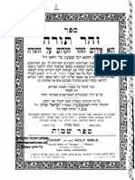 Rosenberg, Yehudah Yudel: "Sefer Zohar Torah-Shemot"